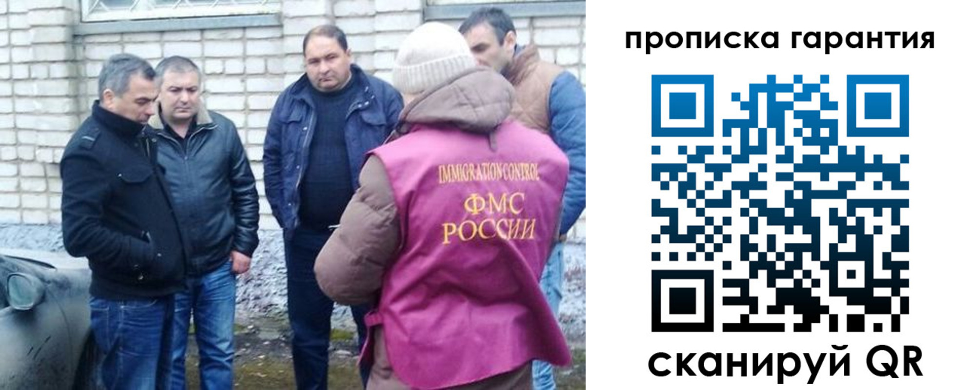 временная регистрация для всех в Боброве