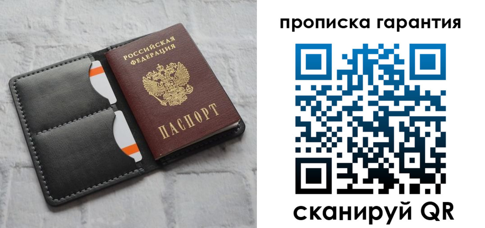 временная регистрация надежно в Боброве