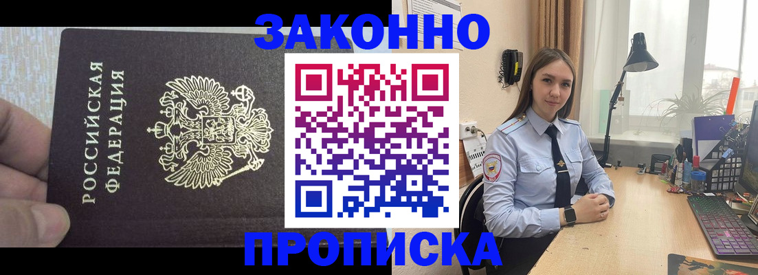 прописка паспорт в Боброве